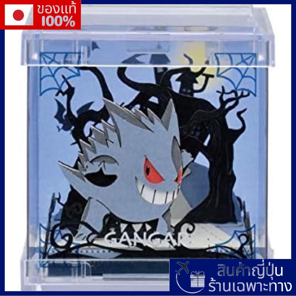 Pokemon Paper Theatre - Cube - Genger【Direct from Japan】