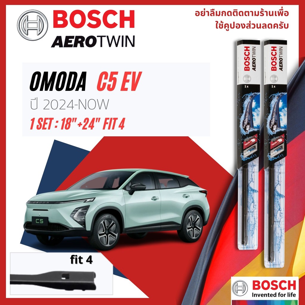 [Official BOSCH Distributor] ใบปัดน้ำฝน BOSCH AEROTWIN PLUS คู่หน้า 18+24 Fit 4 สำหรับ OMADA C5 ปี 2