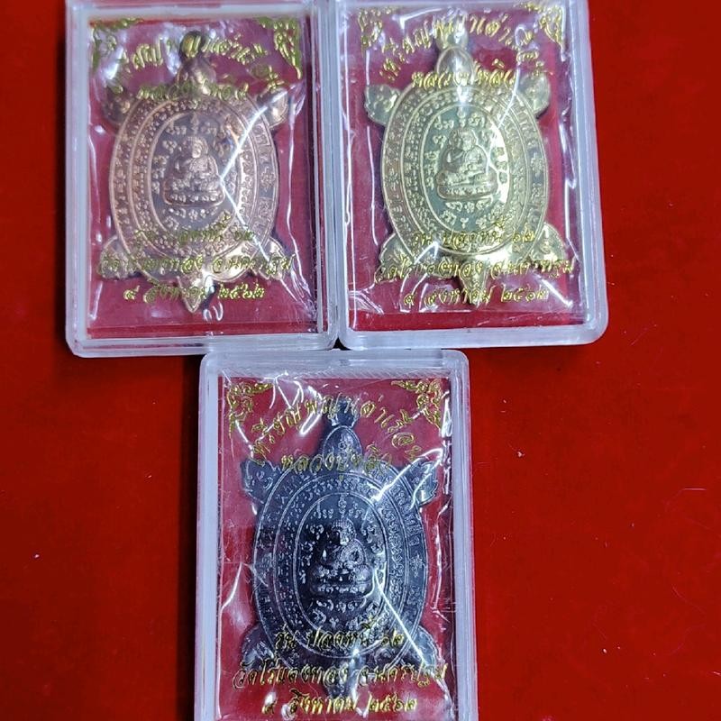 เหรียญพญาเต่าเรือน  หลวงปู่หลิว รุ่นปลดหนี้ 62  วัดไร่แตงทอง จ.นครปฐม 9 สิงหาคม 2562