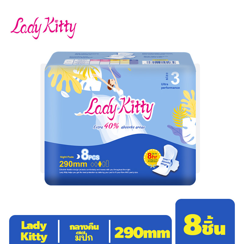 Lady Kitty ผ้าอนามัย นุ่มและพอดี ผิวสัมผัสนุ่ม กลางคืน มีปีก 29ซม. 8 ชิ้น