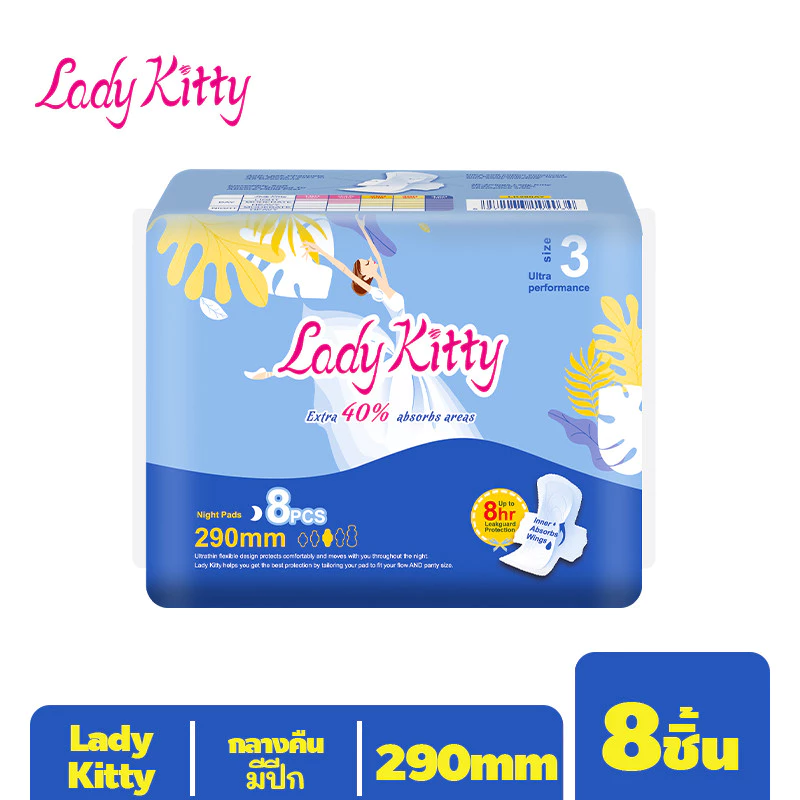 Lady Kitty ผ้าอนามัย นุ่มและพอดี ผิวสัมผัสนุ่ม กลางคืน มีปีก 29ซม. 8 ชิ้น