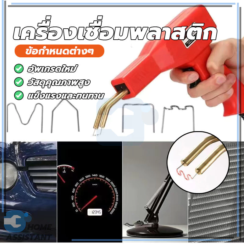 ครื่องเชื่อม ชุดอุปกรณ์ปืนเชื่อมกันชนพลาสติก ชุดเครื่องเชื่อมพลาสติกแบบแมนนวล ปลอดภัยและไม่ร้อน แคลมป์ท่อไม่นำไฟฟ้า