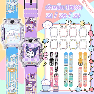 【สาย+เคส】⚡สาย+เคส⚡พร้อมส่ง⚡Kuromi สายนาฬิกาสำหรับ imoo Z1 Z6 Z7 สายซิลิโคน ไอมู่ ไอโม่ สายการ์ตูนน่ารัก