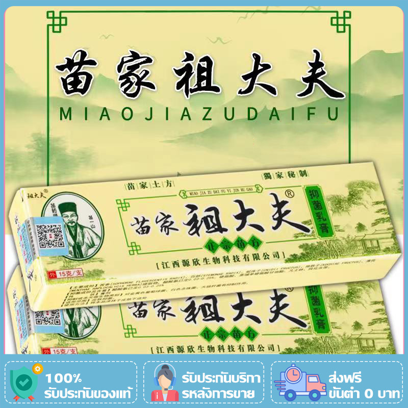 YTL ZDF ZUDAIFU CREAM ซูไดฟู ครีม บำรุงผิว/ผิวหน้า/ไม่ล้างออก ผิวหน้า บำรุงผิว ใช้ทาเพื่อบำรุงผิวหน้า 15 กรัม/ชิ้น