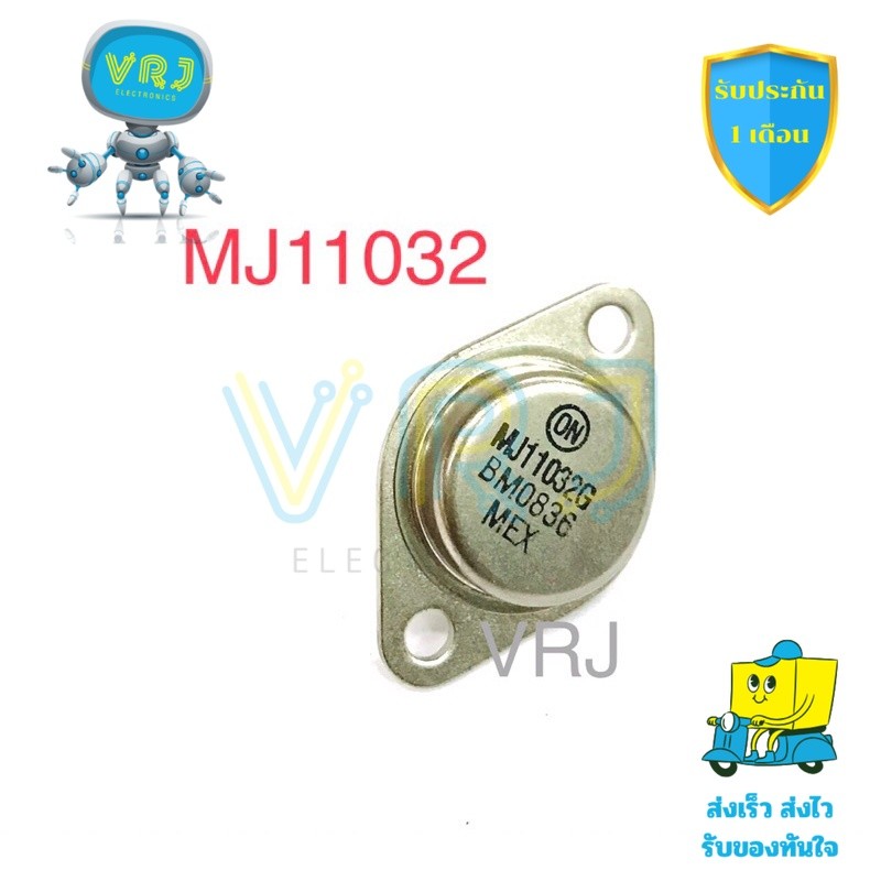 Transistor Darlington MJ11032 NPN กำลังสูง 300W 120V 50A ตัวแท้สำหรับงานกำลังไฟฟ้า