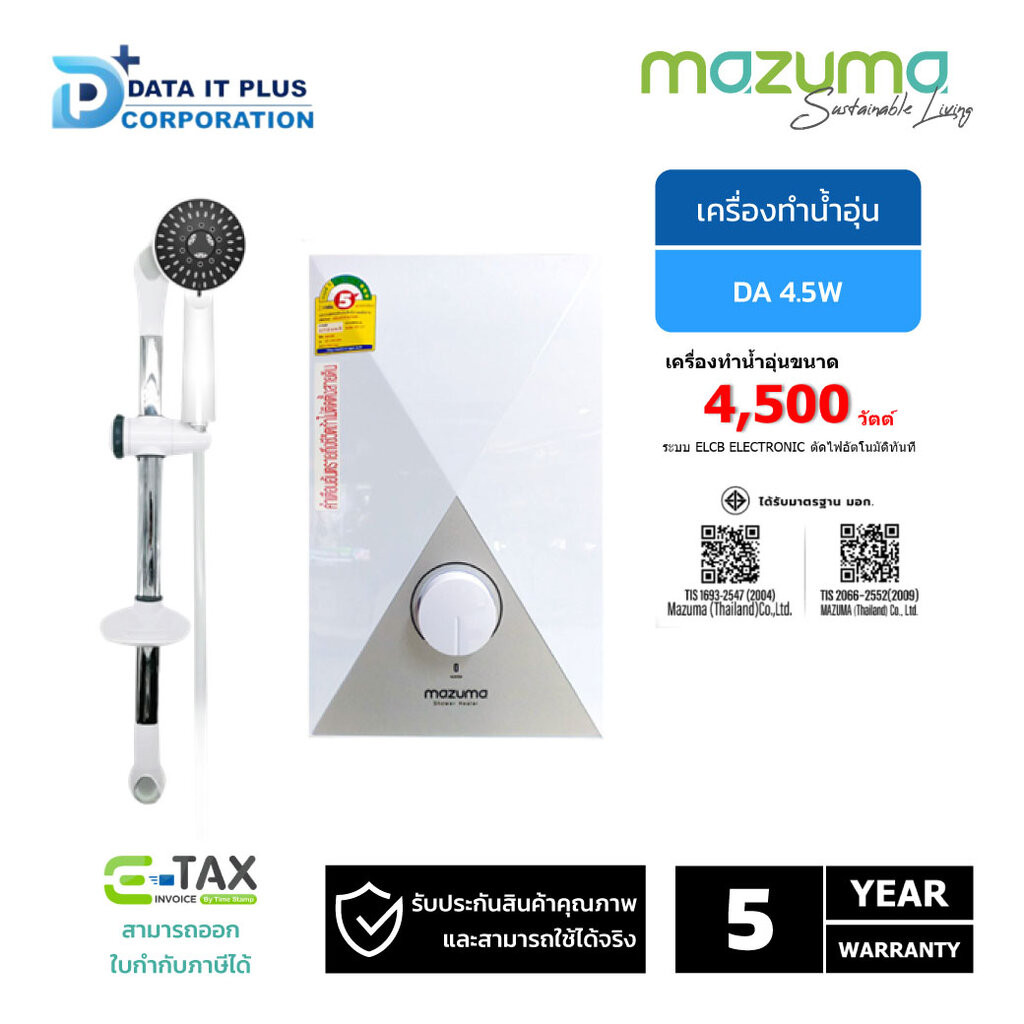 mazuma เครื่องทำน้ำอุ่น รุ่น DA 4500 วัตต์