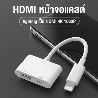 แปลงสัญญาณ Li เป็น HDMI 1080P สำหรับแคสต์หน้าจอ HD จากสมาร์ทโฟนและแท็บเล็ตไปยังจอภาพขนาดใหญ่