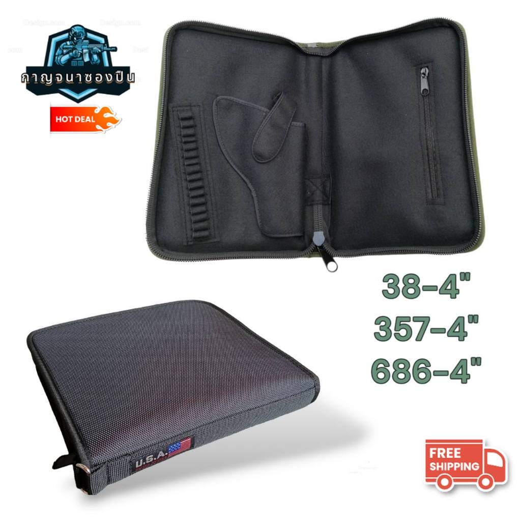 Bagshopกระเป๋าเก็บปืนพกสั้นจำหน่าย 7สีหลายขนาด หลายรุ่น สอบถามเพิ่มเติมได้