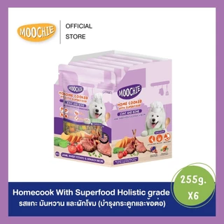 [ซื้อครบ899แถมชามอาหาร] [6ซอง] Moochie Homecook with Superfood Holistic grade อาหารสุนัขปรุงสุกพร้อมทาน ขนาด 255g.