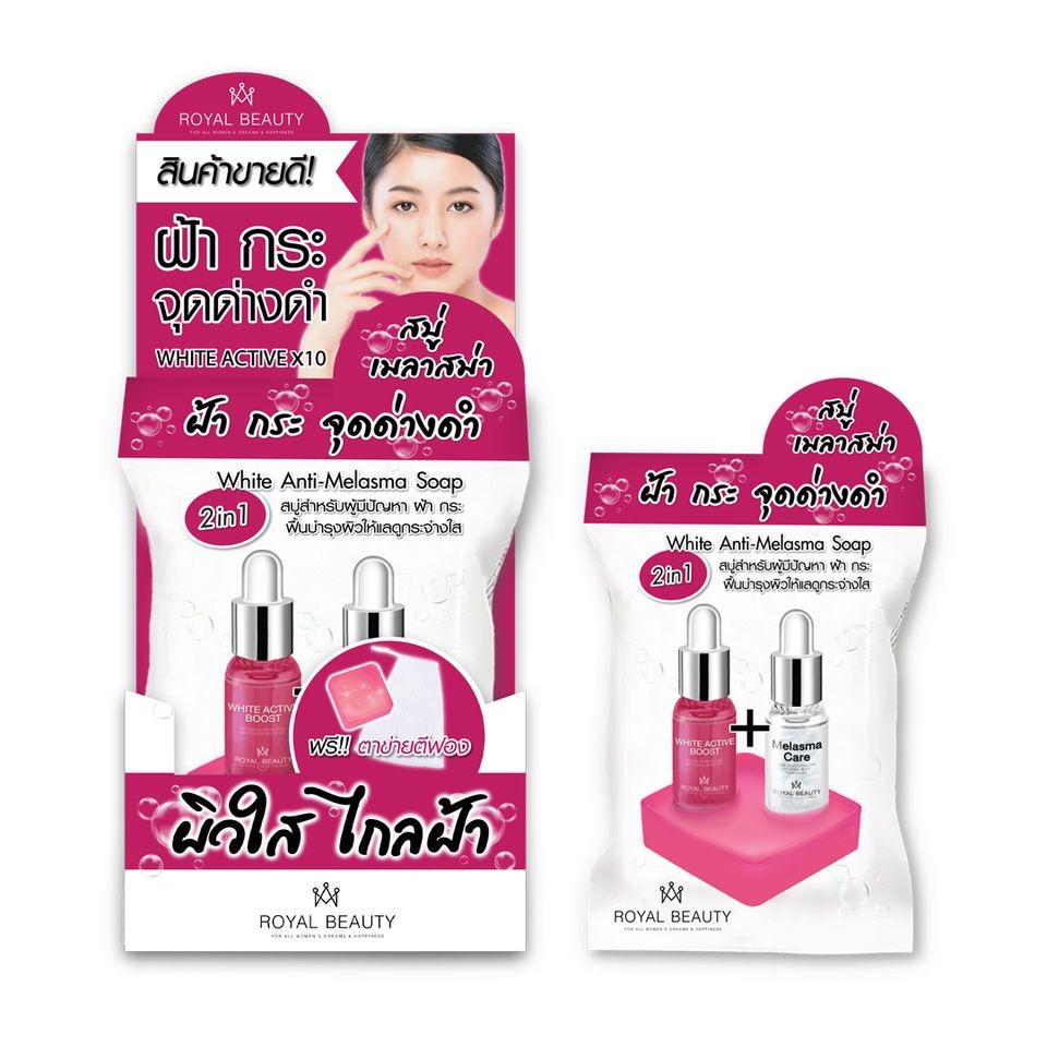 🔥แท้/ถูกที่สุด/ไลฟ์ทุกวัน🔥(กล่องx4ก้อน) Royal Beauty Soap รอยัล บิวตี้ โซป - รูปที่ 5
