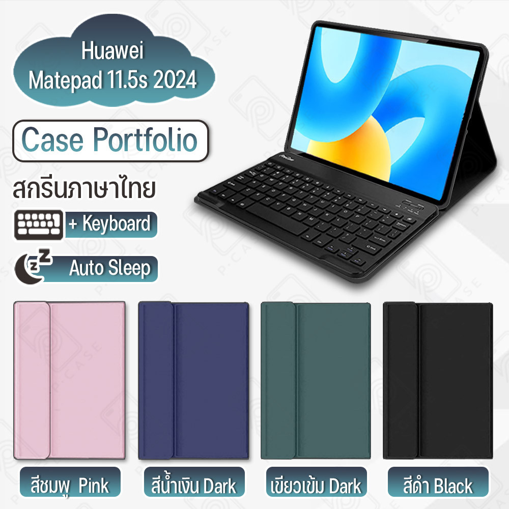 Pcase - เคส Huawei MatePad 11.5S (2024) พร้อมคีย์บอร์ด Bluetooth แป้นไทย/Eng กระจกกันรอย ฟิล์มกันรอย