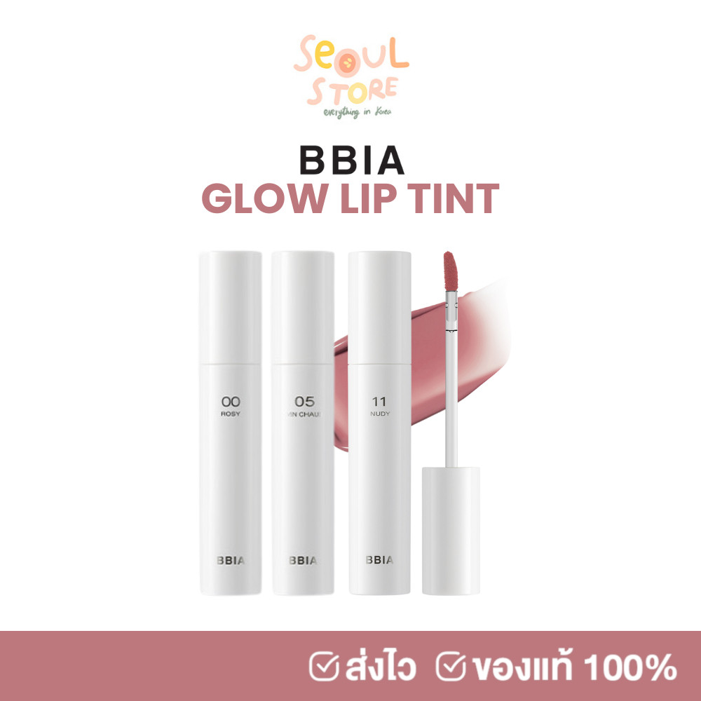ของแท้ ส่งทุกวัน PRE-SALE 12.12 SALE 11.11 𝐁𝐁𝐈𝐀 GLOW LIP TINT ขนาด 3.2 g.