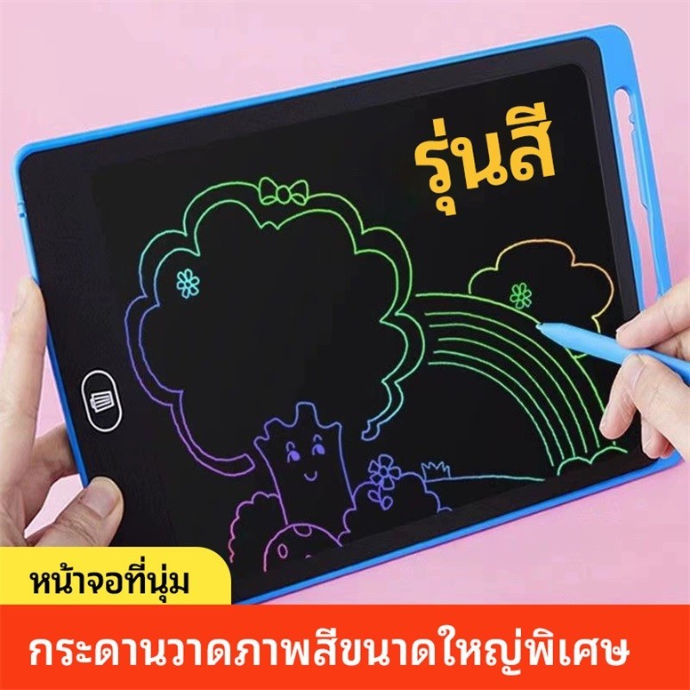 【จัดส่งจากไทย】กระดานเขียนลบได้ 8.5 นิ้ว หรือ 12 นิ้ว กระดานเขียนสี ของเล่นเด็ก