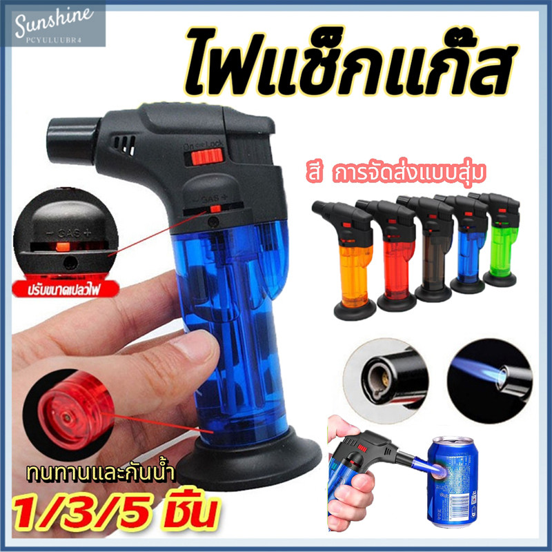 [COD] ปืนพ่นสีสำหรับบาร์บีคิว  แคมป์ปิ้ง  ไฟแช็กแก๊ส, ปืนพ่นสีพองสะดวกในการพกพา