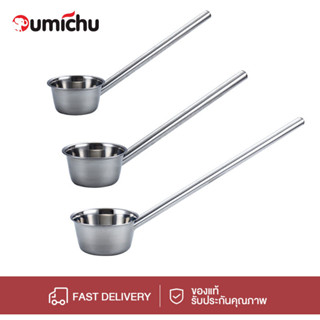 OMC กระบวยตักน้ำด้ามยาวพิเศษ กระบวยตักน้ำสแตนเลส ขนาด12-35cm…