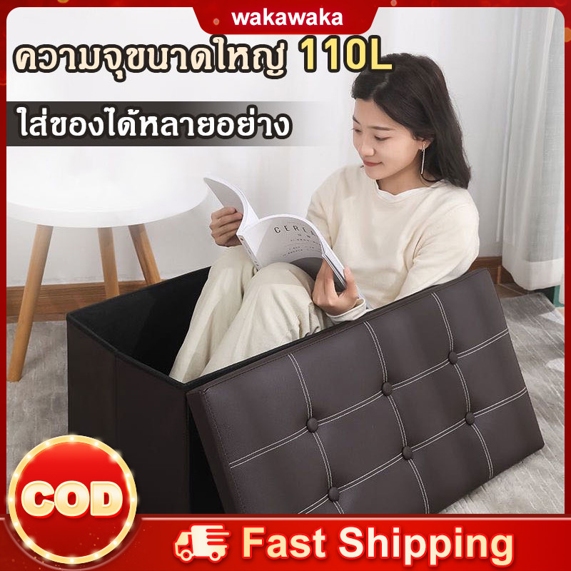 ที่เก็บของโซฟา เก้าอี้หนังพับได้ กล่องเก็บโซฟา เก้าอี้สตูลเก็บของ เก้าอี้อเนกประสงค์ กล่องเก็บของ