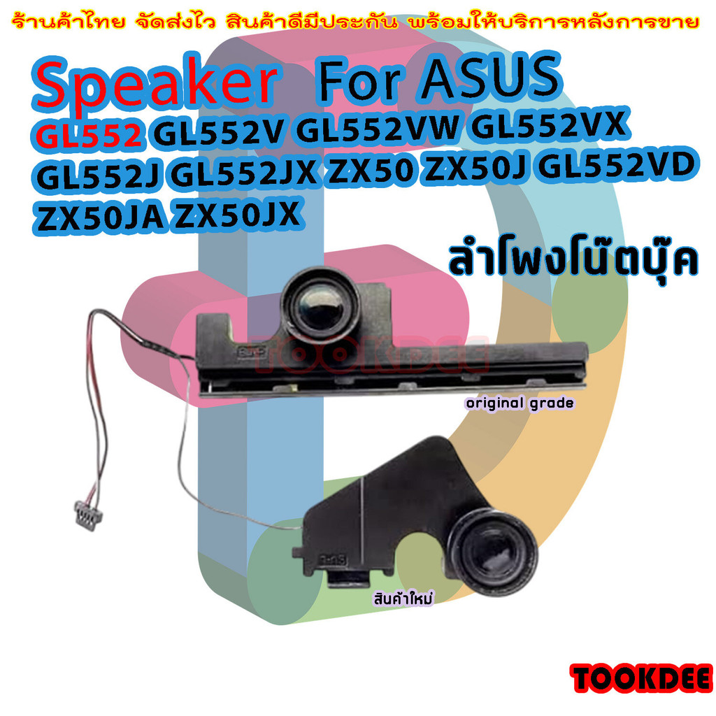 Laptop Internal Speaker for ASUS GL552 GL552V GL552VW GL552VX GL552J GL552JX ZX50 ZX50J GL552VD ZX50
