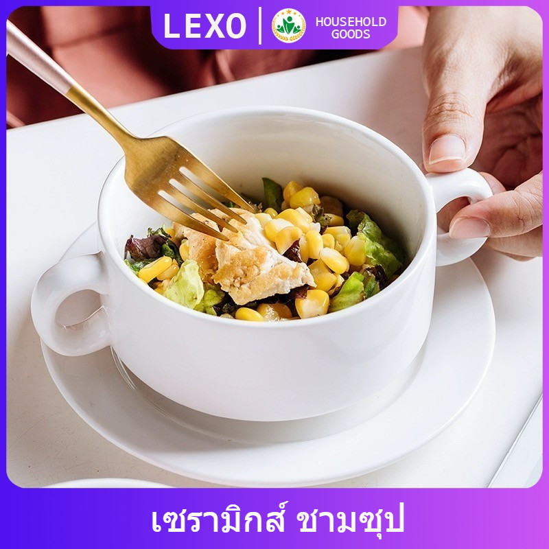 LEXO ถ้วยซุป เซรามิกส์ ชามซุป ถ้วยโจ๊ค มีหูจับทั้งสองด้านสีสันสะดุดตา Soup cup