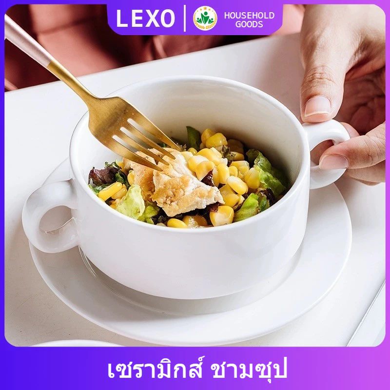 LEXO ถ้วยซุป เซรามิกส์ ชามซุป ถ้วยโจ๊ค มีหูจับทั้งสองด้านสีสันสะดุดตา Soup cup