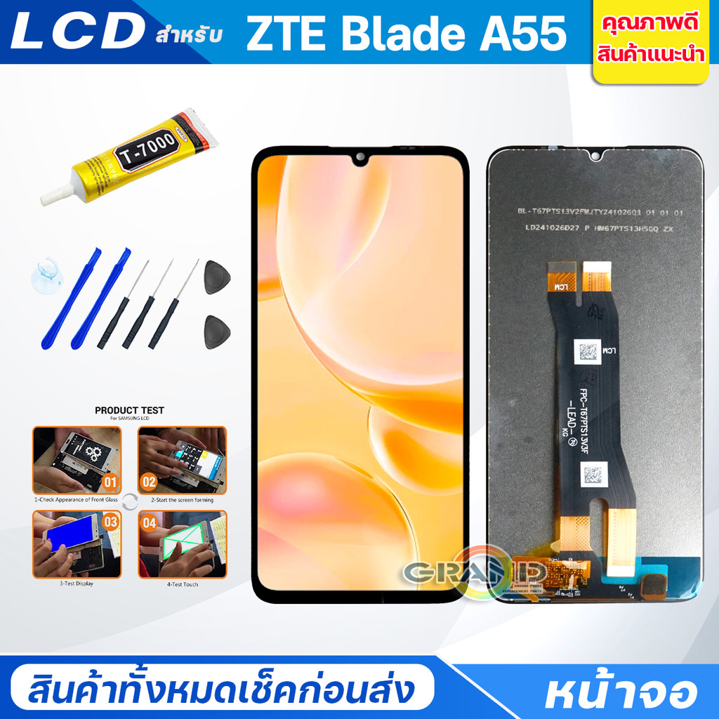หน้าจอ Lcd ZTE Blade A55 อะไหล่จอ จอชุด จอZTE Blade A55 พร้อมทัชสกรีน จอ + ทัช ZTE BladeA55