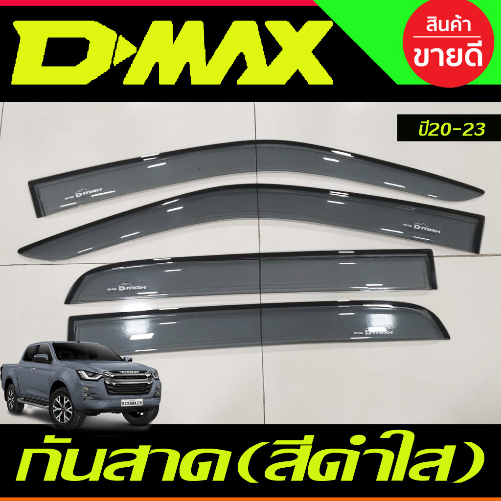 กันสาด คิ้ว คิ้วกันสาดประตู สีดำใส รุ่น4ประตู ISUZU D-MAX DMAX 2020 2021 2022 2023 2024 ใส่ร่วมกันได