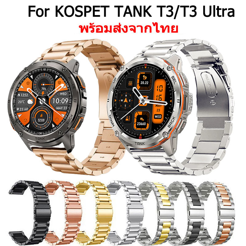 สายนาฬิกา สําหรับ KOSPET TANK T4 T3 สายนาฬิกาข้อมือ สเตนเลสสตีล สําหรับ kospet tank T3 Ultra นาฬิกาอ