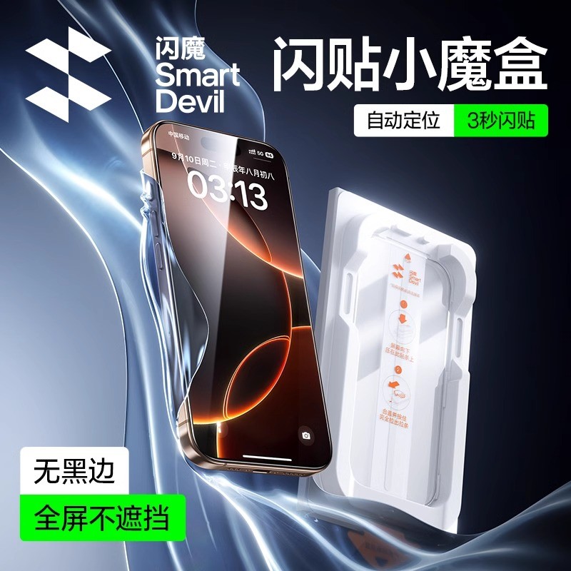 Smartdevil Booklet Quick ติดตั้ง 2.5D กระจกนิรภัยสําหรับ iPhone16 ProMax/15Pro/14/13 ไม่มีสีดําขอบเต็มหน้าจอครอบคลุม HD ป้องกัน
