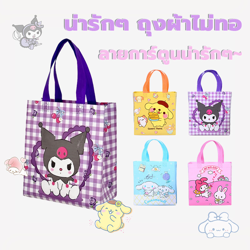 กระเป๋าถือ ถุงหิ้ว 4 สี ผ้าสปันบอนด์ น่ารักๆ สําหรับใส่ขนม ของขวัญ ปาร์ตี้ปีใหม่