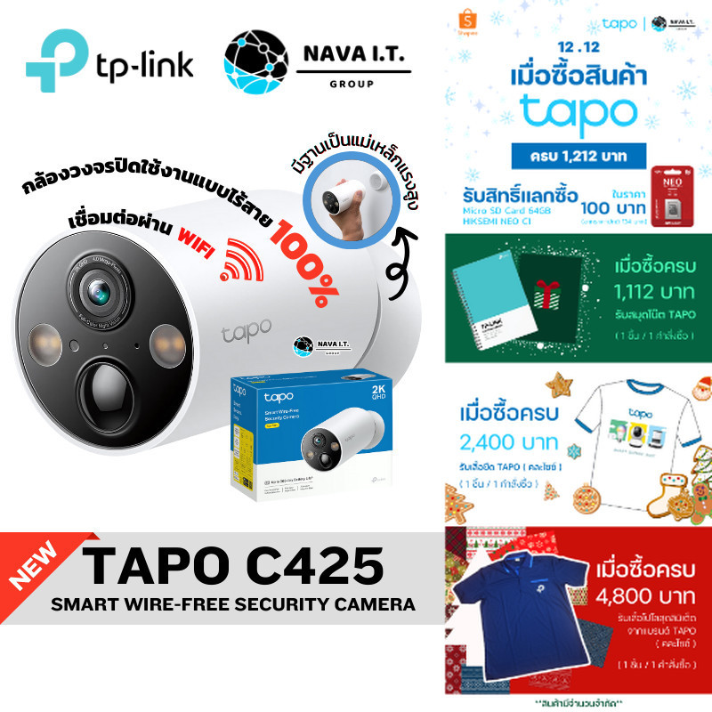 มีส่งด่วน TP-LINK TAPO C425 2K Smart WireFree Security Camera กล้องวงจรปิดไร้สาย รับประกัน 1 ปี