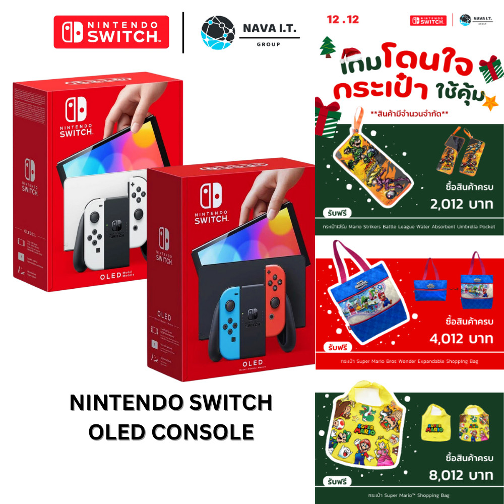 ?มีส่งด่วน?  NINTENDO SWITCH OLED MODEL NEON BLUE- RED / WHITE นินเทนโด้ เครื่องเกมคอนโซล  ประกันศูนย์ไทย 1 ปี