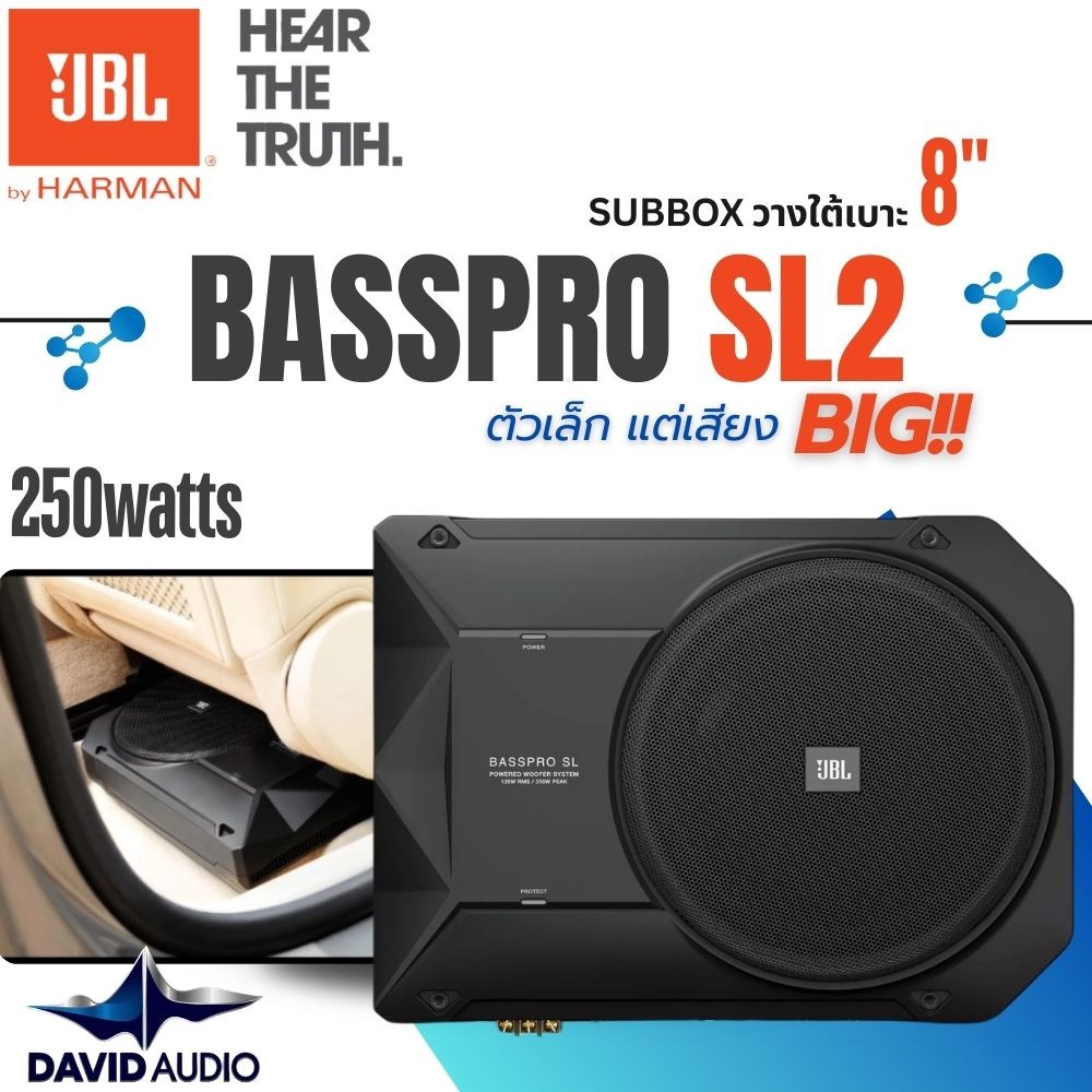 เบสบ็อกJBL BASSPRO SL2 Self-Powered, 8" SUBBOX  ซับเบส ใต้เบาะ125WRMS มีรีโมทบู้ตเบสBASSBOXเสียงดี ส