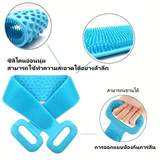 ซิลิโคนขัดตัว ซิลิโคนขัดหลัง ที่ขัดตัว ซิลิโคนถูหลัง Silicone Bath Towel Body Wash ที่ถูหลัง ซิลิโคนขัดผิว แปรงอาบน้ำ