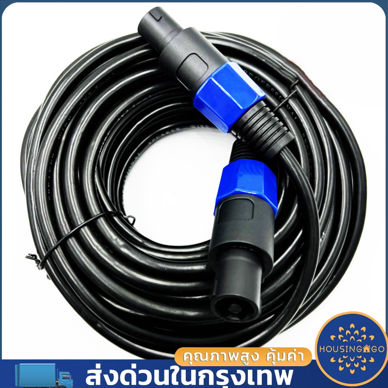 สายลำโพง 2*2.5 mm เลือกความยาวได้ พร้อมหัวสเปคคอนหัวท้ายพร้อมใช้งาน สายลำโพงกลางแจ้งทอง สายเชื่อมลำโพงอย่างดี 2x2.5mm Au
