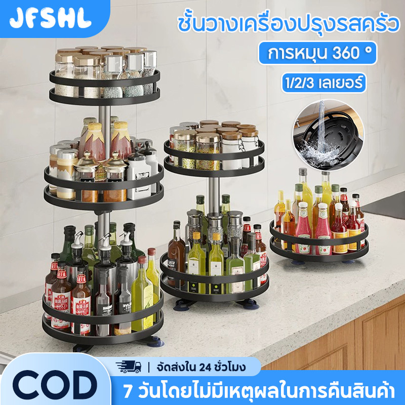 1-3ชั้น ชั้นวางเครื่องปรุง ชั้นหมุนได้ 360° ในครัวถ าดเก็บของเหล็กกล้าคาร์บอน ชั้นวางเครื่องปรุง รอบ ชั้นวางของในครัว สำหรับวางของในครัว หมุนได้