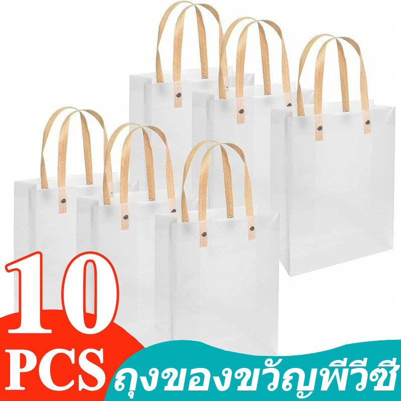 ถุงของขวัญ พีวีซี 3/5/10 ชิ้น / ถุงบรรจุภัณฑ์โปร่งใส / กระเป๋าถือของที่ระลึกแบบใช้ซ้ําได้ / ถุงช้อปปิ้งที่เป็นมิตรกับสิ่งแวดล้อม
