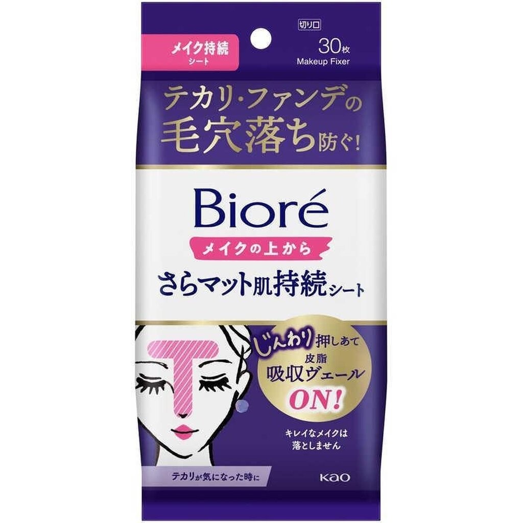 แผ่นซัพมัน/แผ่นซัพเครื่องสำอาง biore make up control sheet กล่อง 30 แผ่น