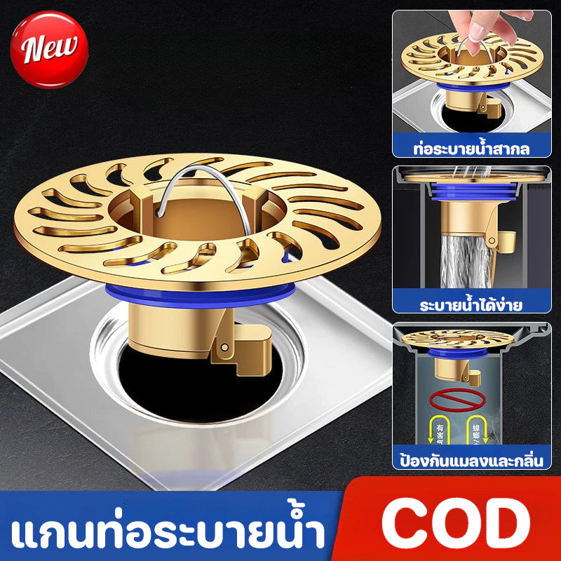 COD แกนท่อระบายน้ํา ท่อระบายน้ำชั้น ทองเหลือง กันแมลง ขนาดใหญ่ ปิดเอง สําหรับอ่างล้างจาน ห้องน้ํา