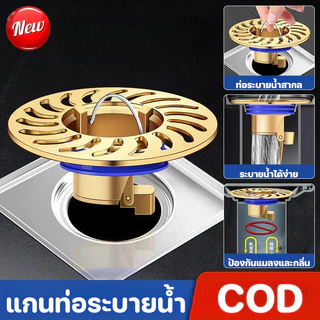 COD แกนท่อระบายน้ํา ท่อระบายน้ำชั้น ทองเหลือง กันแมลง ขนาดใหญ่ ปิดเอง สําหรับอ่างล้างจาน ห้องน้ํา