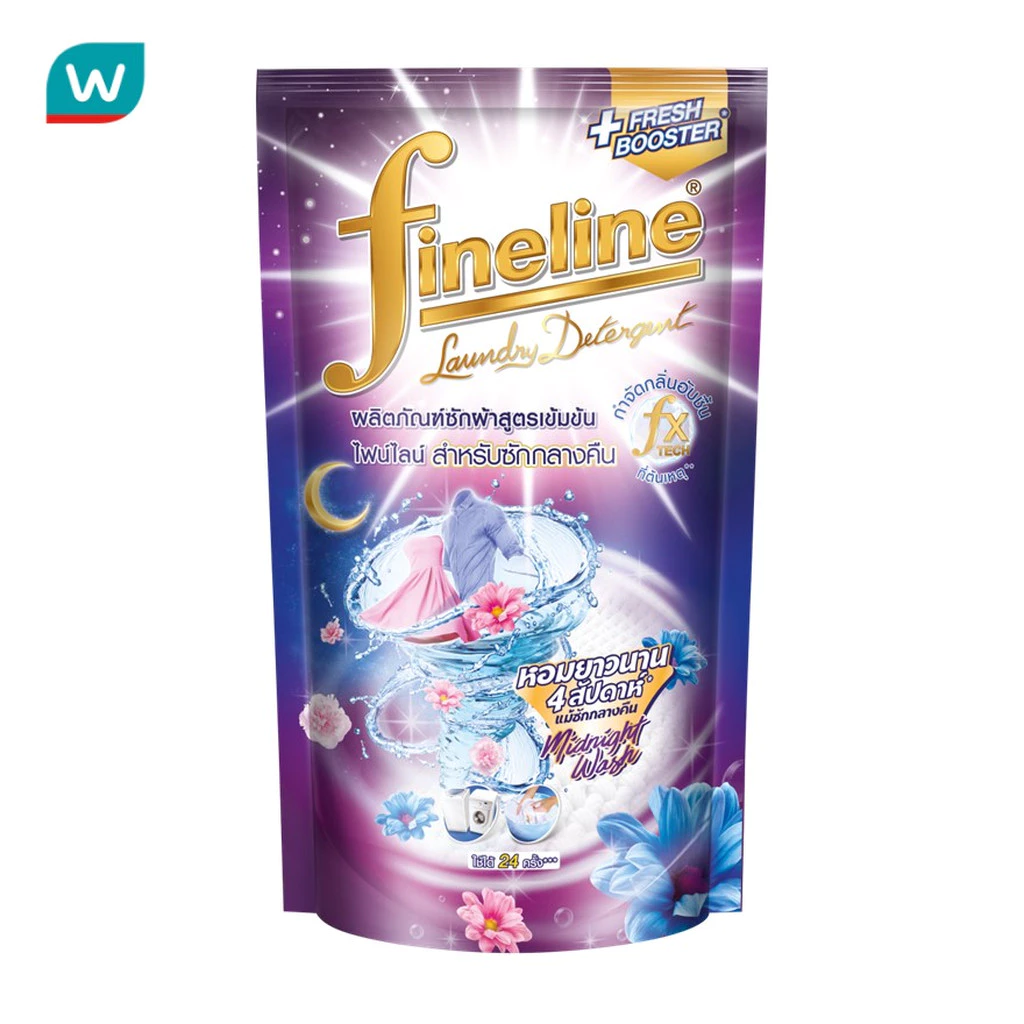 Fineline ไฟน์ไลน์ ผลิตภัณฑ์ซักผ้า สูตรเข้มข้น ซักกลางคืน สีม่วง 550 มล.