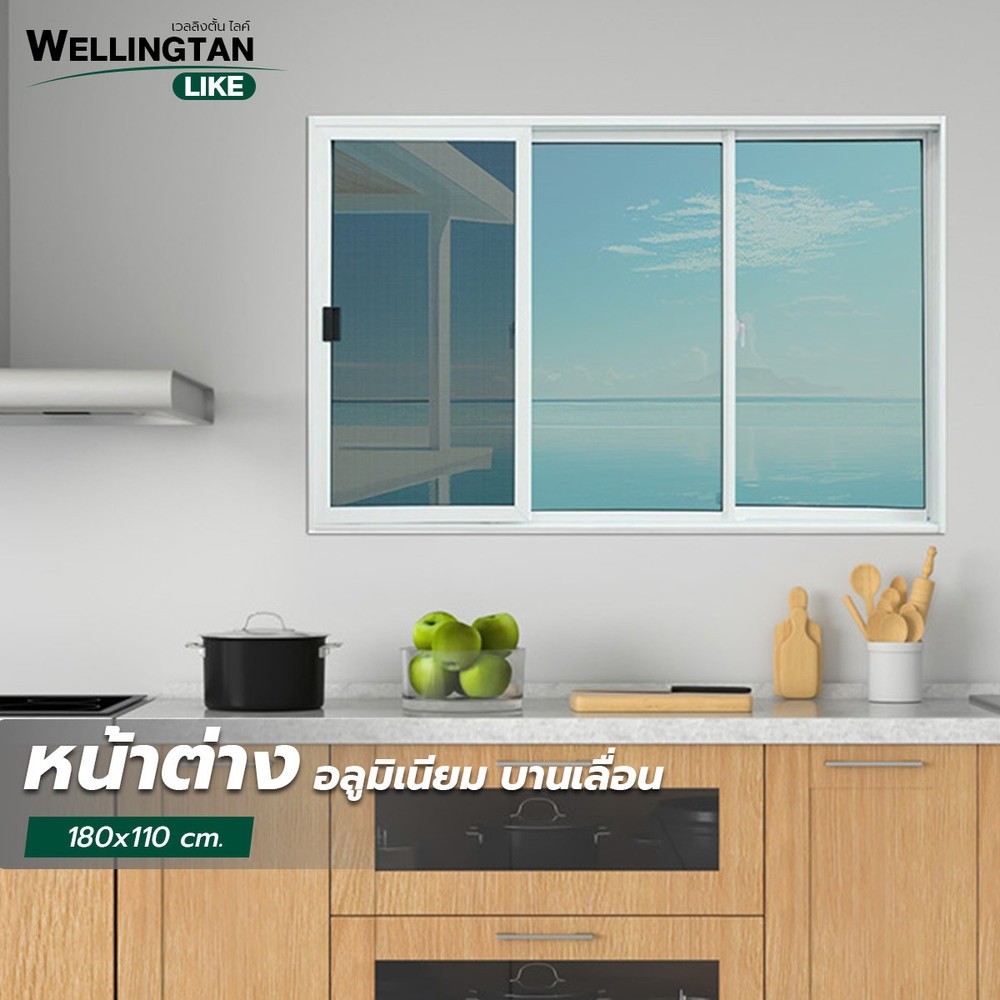 GlobalHouse WELLINGTAN (LIKE) หน้าต่างอะลูมิเนียม บานเลื่อน SFS 180×110ซม. สีขาว พร้อมมุ้ง สินค้าของแท้คุณภาพดี
