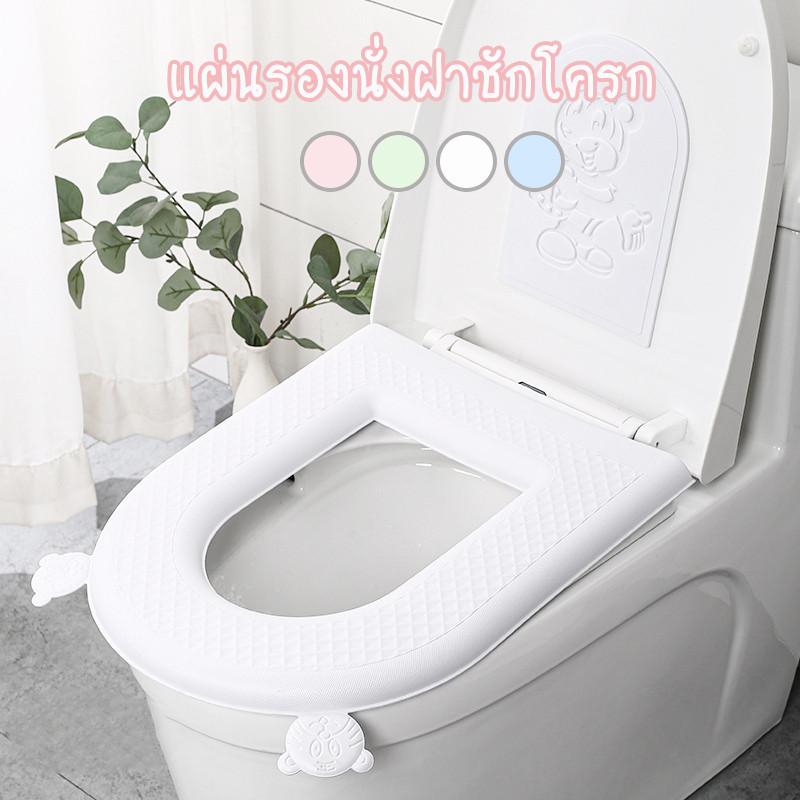 แผ่นรองนั่งฝาชักโครก กันน้ำ นุ่ม นั่งสบาย เบาะที่นั่งรองฝาชักโครก ผ้ารองนั่งชักโครก