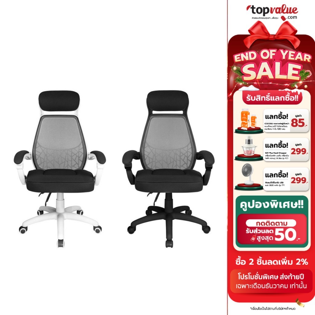 FennixErgonomic OfficeChairเก้าอี้ทำงานเพื่อสุขภาพเก้าอี้สำนักงานรุ่นJupiterSeries/JupiterProSeries รับประกันศูนย์ไทย2ปี
