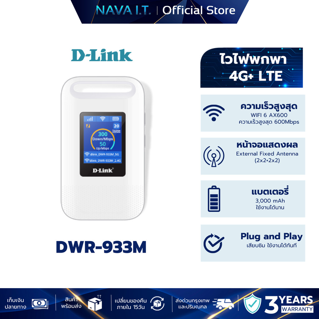 D-LINK DWR-933M AX WIFI6 POCKET WIFI 600Mbps