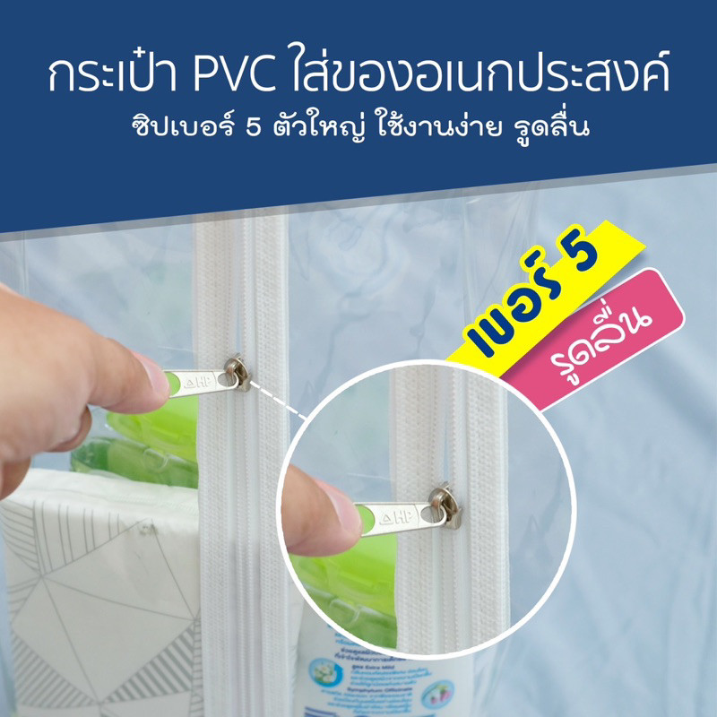 กระเป๋าใส่ของใช้ กระเป๋าใส่อุปกรณ์อาบน้ำ ใส่ของอเนกประสงค์