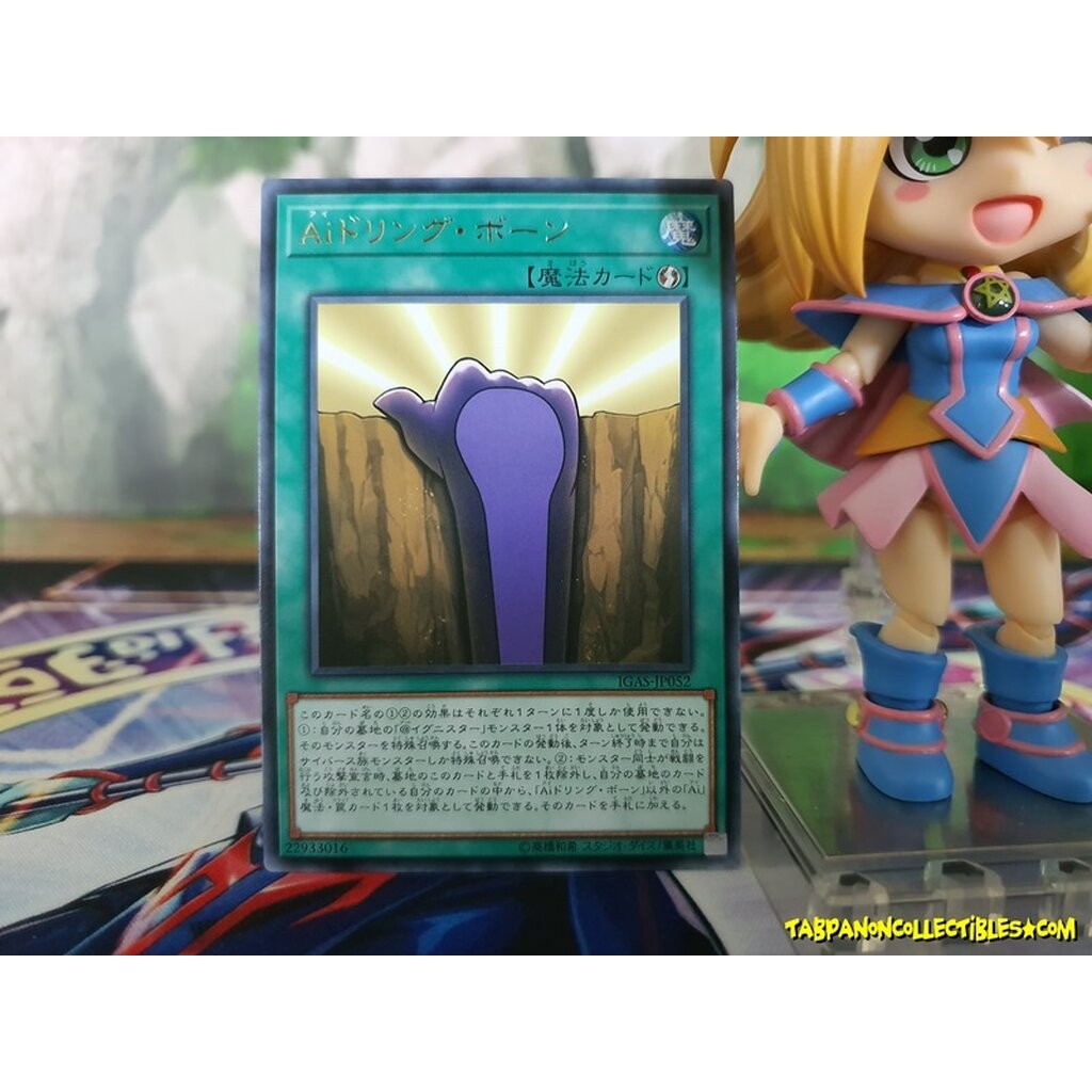 IGAS-JP052 A.I.dle Reborn (Rare)