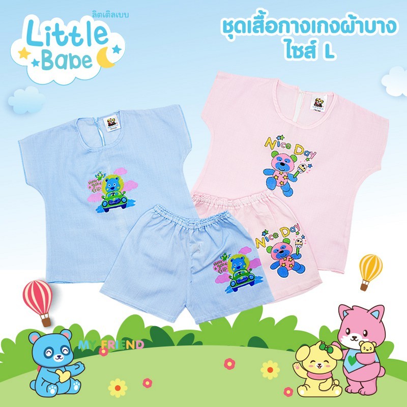 Nuebabe ชุดเสื้อกางเกงผ้าบาง ไซส์ L (คละลาย)