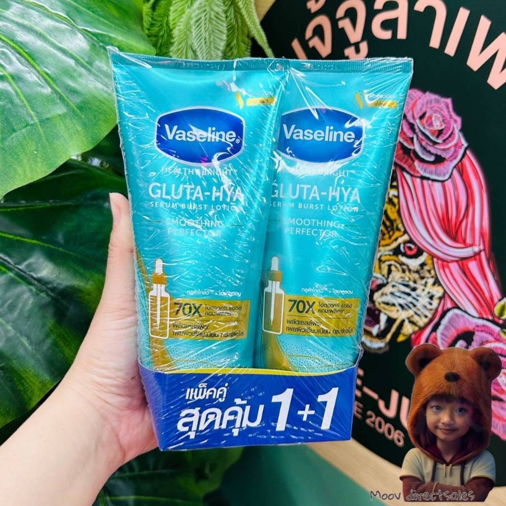 (ความงาม) 1แถม1 Vaseline healthy bright gluta-hya serum burst lotion smoothing perfector