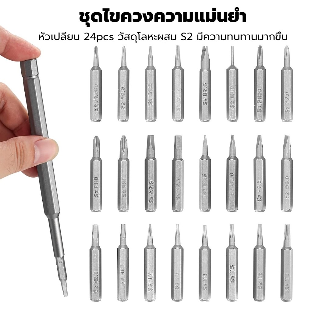 ZEZA ชุดไขควงแม่เหล็กรวม 25 in 1 วัสดุเหล็กอัลลอยด์ รูปที่ 2