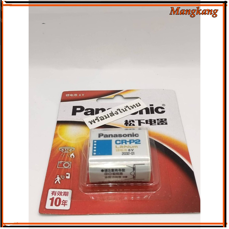 ของใหม่! ถ่านพานา แบตเตอรี่ CR2 2CR5 CR123A LR20BCN CRแบตเตอรี่ ส่งจากไทย