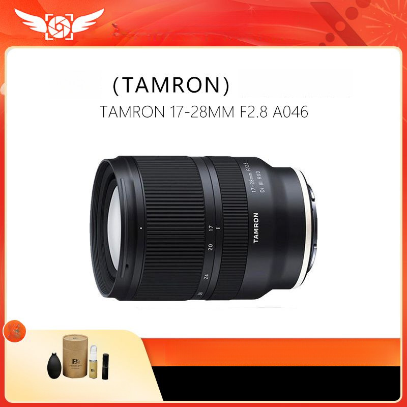 Tamron 17-28mm F2.8เลนส์ซูมมุมกว้างพิเศษรูรับแสงขนาดใหญ่ Sony ไมโครพอร์ตเดียว